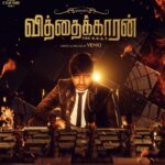 Sathish Instagram - #vithaikkaaran Teaser from July 22 nd 😍😍😍 Directed by @venkithechamp @simranguptaofficial @whitecarpetfilms @kvijay_pandi @thinkmusicofficial @vbr_composer