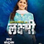 Sayli Patil Instagram - ‘घर बंदूक बिरयानी’चे ४ हुकमी एक्के - इन्स्पेक्टर राया पाटील, कमांडर पल्लम, शेफ राजू आणि लक्ष्मी... पाहा ‘घर बंदूक बिरयानी’ चित्रपटाचा वर्ल्ड डिजिटल प्रीमियर, २ जूनला फक्त #ZEE5 वर. #GharBandukBiryani #GharBandukBiryaniOnZEE5 @nagraj_manjule @sayaji_shinde @akashthosar @sayliipatil @zeestudiosofficial @shariq_patel @mangeshcoolkarni @meashwin @mohitchauhanofficial @hemantawtade @deepti.devi @shwethambari_ @bhushanmanjule @gargeekulkarni @priyanka.dubey4 @kutubinamdar @vikram_amladi @ganeshacharyaa @vaibhavdeshmukhpoetry #PravinKuwar #VivekNaik #SantoshBote @kavitaraamofficial @mangeshshirke74 #RahulChitnis @anmolbhave @yughabharathi @mathichiyambala.folksinger @sheshrajmanjule @gadekar616 @avprafullachandra @manish_rajgire_official @aatpatproduction @zeemusicmarathi @zeemusiccompany @zeemarathiofficial @zeetalkiesofficial @ZeeYuva @zee5marathi @zee5