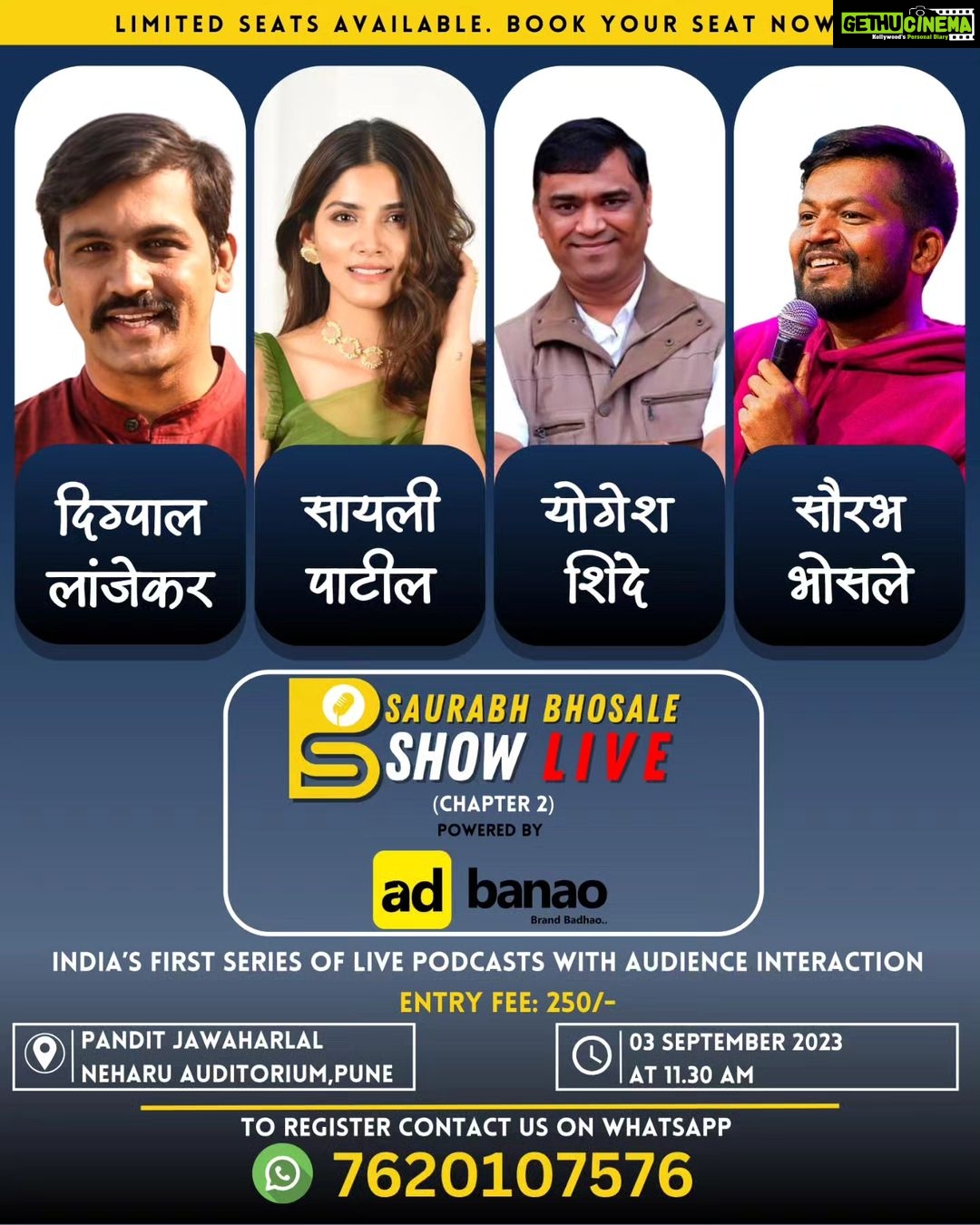 Sayli Patil Instagram - पुणेकर भेटूया रविवारी 3 सप्टेंबर ला ❤️ नमस्कार मित्रांनो, आम्हीं Saurabh Bhosale Show Live मधून सुरू केलेल्या India's First Live Podcast ला आपण संपूर्ण महाराष्ट्रातून प्रचंड असा प्रतिसाद व प्रेम दिलं आहे. याच यशस्वी वाटचालीतुन आम्हीं पुन्हा एकदा तुमच्यासाठी घेऊन येत आहोत Saurabh Bhosale Show Live चा Chapter 2. या Show मधे असतील, एक यशस्वी व उत्तम लेखक, दिग्दर्शक आणि कलाकार श्री. दिग्पाल लांजेकर सर ज्यांनी श्री. छत्रपती शिवाजी महाराजांच्या जीवनप्रवास बद्दल शिवराज अष्टक ( फर्जंद, फत्तेशिकस्त, पावनखिंड, शेर शिवराय, सुभेदार ) यांसारख्या चित्रपटांद्वारे आपल्या इतिहासाची सोनेरी पडद्यावर सुरेख मांडणी केली व मराठी Entertainment Industry ला नवी ओळख दिली. ज्यांच्याकडून आपणं जाणुन घेनार आहोत आपला इतिहास व आपली जबाबदारी, आणि लेखक व दिग्दर्शक म्हणून त्यांचे असलेले अनुभव व या क्षेत्रातील उत्कृष्ट असे मार्गदर्शन. त्यानंतर सायली पाटील ज्या आपल्या मराठमोळ्या मातीतील नव्या पिढीतील एक सर्वोत्कृष्ट कलाकार, अभिनेत्री आहेत ज्यांनी "घर, बंदूक,बिर्याणी" आणि "झुंड" या चित्रपटांमध्ये आपल्या अभिनयातून संपूर्ण महाराष्ट्राला वेड लावलं आहे ज्यांचा कडून आपणं जाणून घेणार आहोत Entertainment Industry मधील नव्या संधी,अडचणी व मार्ग, त्यांना आलेले अनुभव आणि बरच काही. यानंतर Ceo and Founder of Bamboo India योगेश शिंदे सर, ज्यांनी सामान्य कुटुंबा मधुन येवून मराठी मातीतील एक यशस्वी उद्योजक म्हणून साता-समुद्रापार नवा इतिहास घडविला व Shark tank या Reality Show मधे जावून आपल्या उद्योग कल्पनेसाठी त्यांनी गुंतवणूक मिळवली व त्या ठिकाणी पोहचणारे ते प्रथम मराठी उद्योजक ठरले ज्यांच्याकडून आपणं जाणुन घेणार आहोत भारतीय उद्योग व संधी बद्दल तसेच उद्योजकांना येणारे अनुभव, अडचणी आणि त्यावरील मार्ग या बद्दल. आणि या कार्यक्रमाला होस्ट करतील Saurabh Suresh Bhosale . तर आजच, दिनांक ३ सप्टेंबर २०२३ चा रविवार fix करुन ठेवा व आपली आणि आपल्या कुटुंबियांची seat book करून आपल्या आवडत्या मान्यवरांना भेटण्याची संधी व आपल्या मनातील प्रश्नांची उत्तरे मिळवण्याचा उपभोग घ्या. आणि या ऐतहासिक,वैचारिक व माहितीपूर्ण कार्यक्रमाचे आजच साक्षीदार व्हा..!! दिनांक - ३ सप्टेंबर २०२३ ( रविवार ) वेळ - स. ११.३० ते दु. ३.०० पर्यंत. ठिकाणं - पंडीत जवाहरलाल नेहरू ऑडीटोरियम, पुणे, Ticket Book करण्यासाठी आम्हाला 7620107576 या नंबरवर Whatsapp Message करा. #saurabhbhosale #saurabhbhosaleshow #pune #podcast #marathipodcast #podcasting #instagram Pandit Javaharlal nehru Auditorium pune