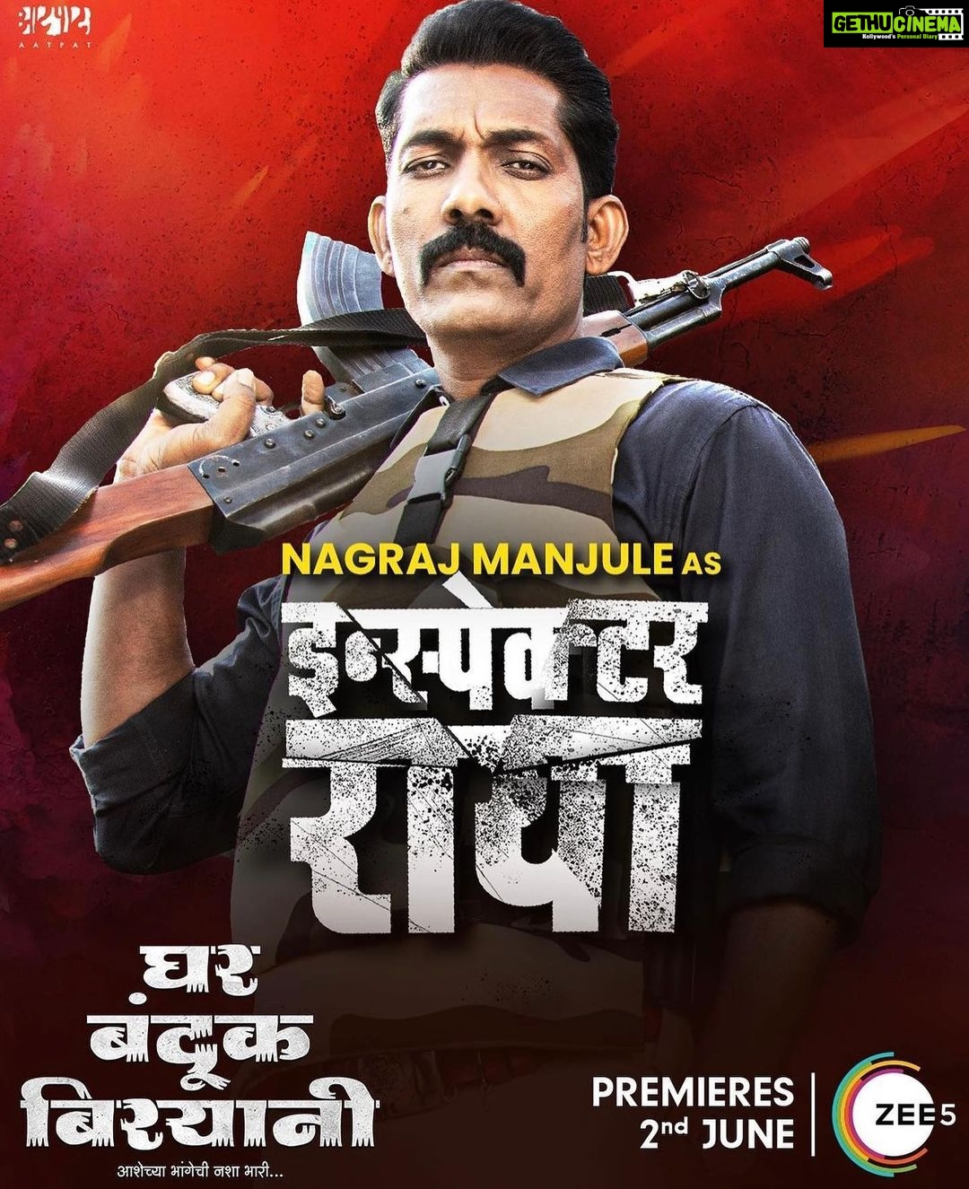 Sayli Patil Instagram - ‘घर बंदूक बिरयानी’चे ४ हुकमी एक्के - इन्स्पेक्टर राया पाटील, कमांडर पल्लम, शेफ राजू आणि लक्ष्मी... पाहा ‘घर बंदूक बिरयानी’ चित्रपटाचा वर्ल्ड डिजिटल प्रीमियर, २ जूनला फक्त #ZEE5 वर. #GharBandukBiryani #GharBandukBiryaniOnZEE5 @nagraj_manjule @sayaji_shinde @akashthosar @sayliipatil @zeestudiosofficial @shariq_patel @mangeshcoolkarni @meashwin @mohitchauhanofficial @hemantawtade @deepti.devi @shwethambari_ @bhushanmanjule @gargeekulkarni @priyanka.dubey4 @kutubinamdar @vikram_amladi @ganeshacharyaa @vaibhavdeshmukhpoetry #PravinKuwar #VivekNaik #SantoshBote @kavitaraamofficial @mangeshshirke74 #RahulChitnis @anmolbhave @yughabharathi @mathichiyambala.folksinger @sheshrajmanjule @gadekar616 @avprafullachandra @manish_rajgire_official @aatpatproduction @zeemusicmarathi @zeemusiccompany @zeemarathiofficial @zeetalkiesofficial @ZeeYuva @zee5marathi @zee5
