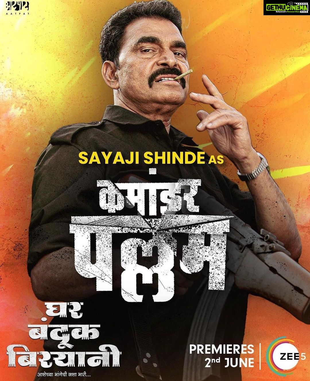 Sayli Patil Instagram - ‘घर बंदूक बिरयानी’चे ४ हुकमी एक्के - इन्स्पेक्टर राया पाटील, कमांडर पल्लम, शेफ राजू आणि लक्ष्मी... पाहा ‘घर बंदूक बिरयानी’ चित्रपटाचा वर्ल्ड डिजिटल प्रीमियर, २ जूनला फक्त #ZEE5 वर. #GharBandukBiryani #GharBandukBiryaniOnZEE5 @nagraj_manjule @sayaji_shinde @akashthosar @sayliipatil @zeestudiosofficial @shariq_patel @mangeshcoolkarni @meashwin @mohitchauhanofficial @hemantawtade @deepti.devi @shwethambari_ @bhushanmanjule @gargeekulkarni @priyanka.dubey4 @kutubinamdar @vikram_amladi @ganeshacharyaa @vaibhavdeshmukhpoetry #PravinKuwar #VivekNaik #SantoshBote @kavitaraamofficial @mangeshshirke74 #RahulChitnis @anmolbhave @yughabharathi @mathichiyambala.folksinger @sheshrajmanjule @gadekar616 @avprafullachandra @manish_rajgire_official @aatpatproduction @zeemusicmarathi @zeemusiccompany @zeemarathiofficial @zeetalkiesofficial @ZeeYuva @zee5marathi @zee5