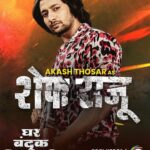 Sayli Patil Instagram - ‘घर बंदूक बिरयानी’चे ४ हुकमी एक्के - इन्स्पेक्टर राया पाटील, कमांडर पल्लम, शेफ राजू आणि लक्ष्मी... पाहा ‘घर बंदूक बिरयानी’ चित्रपटाचा वर्ल्ड डिजिटल प्रीमियर, २ जूनला फक्त #ZEE5 वर. #GharBandukBiryani #GharBandukBiryaniOnZEE5 @nagraj_manjule @sayaji_shinde @akashthosar @sayliipatil @zeestudiosofficial @shariq_patel @mangeshcoolkarni @meashwin @mohitchauhanofficial @hemantawtade @deepti.devi @shwethambari_ @bhushanmanjule @gargeekulkarni @priyanka.dubey4 @kutubinamdar @vikram_amladi @ganeshacharyaa @vaibhavdeshmukhpoetry #PravinKuwar #VivekNaik #SantoshBote @kavitaraamofficial @mangeshshirke74 #RahulChitnis @anmolbhave @yughabharathi @mathichiyambala.folksinger @sheshrajmanjule @gadekar616 @avprafullachandra @manish_rajgire_official @aatpatproduction @zeemusicmarathi @zeemusiccompany @zeemarathiofficial @zeetalkiesofficial @ZeeYuva @zee5marathi @zee5