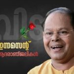 Shamna Kasim Instagram - ഈ ചിരി ഇനി ഇല്ല... പ്രിയ ഇന്നസെന്റ് ചേട്ടൻ വിടവാങ്ങി 💔