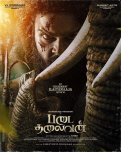 Shanmuga Pandian Instagram - My next movie with Director’s Cinemaas production, An Isaignani Ilaiyaraja musical is titled ‘PADAI THALAIVAN’ 🎬. Need all your love and support ❤️🙏🏽 

#padaithalaivan #shanmugapandian