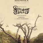 Shanthanu Bhagyaraj Instagram – Get ready to fall in love with “அத்தனபேர் மத்தியில” From #இராவணகோட்டம் 
A @prabhakaranjustin musical 🎵 

Written and Directed by @vikramsugumaran96 

@ravi_krg1967 
#IlayaThilagamPrabhu 
@vetrivelmahendran_dop 
@editorkishore 
@saregamatamil 
@actorsanjay_saravanan.official 
@iambobbyantony 
#RockPrabhu
@karthiknetha_official 
#Ekadasi
@narmadhaveni 
@njsatz 
@yuvraj_ganesan 
@donechannel1 
@teamaimpro 
#KannanRaviGroup 

#RaavanaKottam
#இராவணகோட்டம்