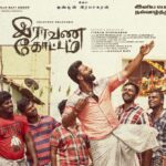 Shanthanu Bhagyaraj Instagram - #இராவணகோட்டம் படக்குழு சார்பில் தமிழர் திருநாள் தைப் பொங்கல் நல்வாழ்த்துக்கள் Updates coming soon🥰 #KannanRavi @ravi_krg1967 #IlayaThilagamPrabhu @kayal_anandhi @vikramsugumaran96 @vetrivelmahendran_dop @prabhakaranjustin @editorkishore @actorsanjay_saravanan.official @iambobbyantony #RockPrabhu @karthiknetha_official #Ekadasi @narmadhaveni @njsatz @yuvraj_ganesan @donechannel1 #KannanRaviGroup #raavanakottam
