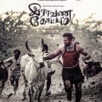 Shanthanu Bhagyaraj Instagram - “வீரம் வெளஞ்ச கோட்டம் எங்கள் #இராவணகோட்டம் ” #RaavanaKottam trailer on the Big screen from tomorrow💥 #KannanRaviGroup #KannanRavi @vikramsugumaran96 @kayal_anandhi @deepak__ravi @prabhakaranjustin @vetrivelmahendran_dop @narmadhaveni @yuvraj_ganesan @donechannel1