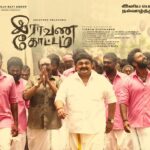 Shanthanu Bhagyaraj Instagram - #இராவணகோட்டம் படக்குழு சார்பில் தமிழர் திருநாள் தைப் பொங்கல் நல்வாழ்த்துக்கள் Updates coming soon🥰 #KannanRavi @ravi_krg1967 #IlayaThilagamPrabhu @kayal_anandhi @vikramsugumaran96 @vetrivelmahendran_dop @prabhakaranjustin @editorkishore @actorsanjay_saravanan.official @iambobbyantony #RockPrabhu @karthiknetha_official #Ekadasi @narmadhaveni @njsatz @yuvraj_ganesan @donechannel1 #KannanRaviGroup #raavanakottam