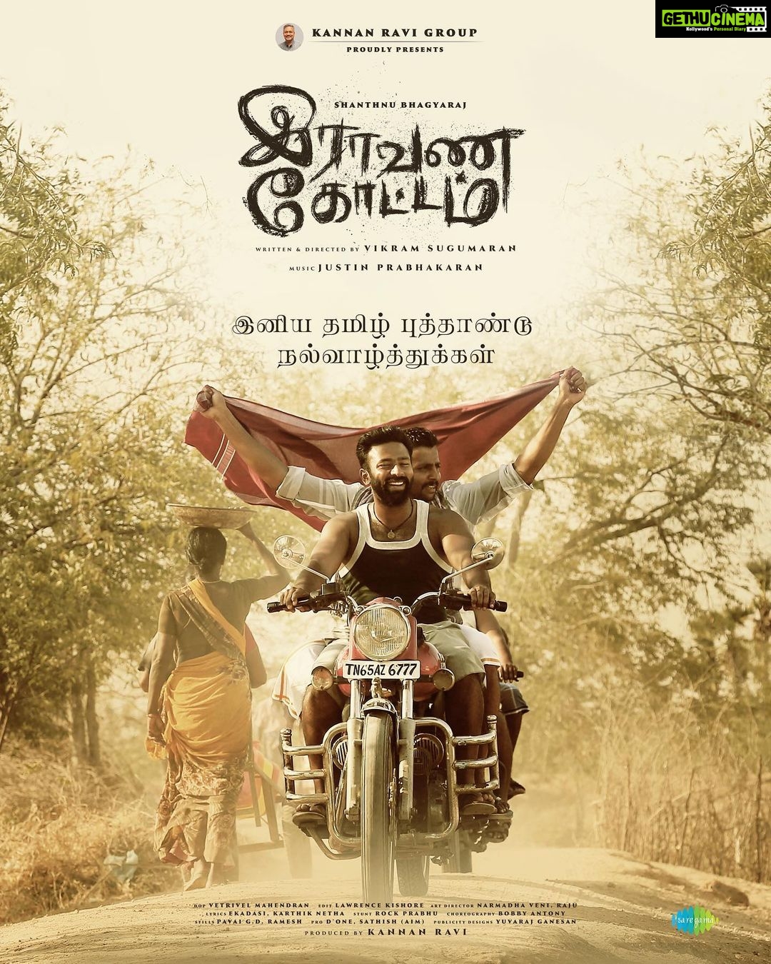 Shanthanu Bhagyaraj Instagram - உலகம் முழுவதும் உள்ள தமிழர்களுக்கு #இராவணகோட்டம் குழுவின் இனிய தமிழ் புத்தாண்டு வாழ்துக்கள் 🎉🥰 @ravi_krg1967 @vikramsugumaran96 #Shanthnu #KayalAnandhi #IlayaThilagamPrabhu @vetrivelmahendran_dop @editorkishore @saregamatamil @actorsanjay_saravanan.official @iambobbyantony #RockPrabhu @karthiknetha_official #Ekadasi @narmadhaveni @NjSatz @yuvraj_ganesan @DoneChannel1 @teamaimpro
