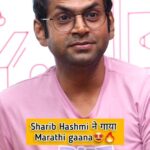 Sharib Hashmi Instagram - Sharib Hashmi opens up about his special 'marathi connection'😍😍 . . Watch the full episode at www.mirchi.in . . #MirchiPlus #MirchiItsHot #sharibhashmi #mumbai #marathi