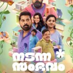 Shruti Ramachandran Instagram - Attention, everyone!!! From Anup Kannan Stories, presenting to you a sparkling combo of Biju Menon & Suraj Venjaramoodu. #NADANNASAMBHAVAM #Title #Motionposter Directed by : Vishnu Narayan Produced by : Anup Kannan Renu A Written by : Rajesh Gopinadhan @vishnunarayn @anup_kannan_ @renu.a @bijumenonofficial @surajvenjaramoodu @lijomol @shruti.ramachandran @sudhy_kopa @johnyantonyofficial @lalualexactor @anagha_ashok @rajeshgopinadhan @maneshmadhavan @menonankit @saijusreedharan @johnntoby @lalindulal @sunilgeorge @sreejith.guruvayur007 @sreejith.cv.3 @vipinnair_v @pc.stunts.prabu_ @stuntsudesh @rahulmsathyan @seerowunni @sunithsomasekharan @shabeermalavattath @dr_aathiraharikumar @noushadalii @sreejithnair33 @shajimaraad @anjuabrahamofficial @manjj_moh @swapnapillai_ @chithraprasad2 @sanju_somnath @anju_maryts @deepu_g_panicker @sanjunedumkunnen @vijaypjacob @jose_shonaadhri @Anupkannanstories #ANUPKANNANSTORIES#AVISHNUNARAYANFILM #NADANNASAMBHAVAMMOVIE #FIRSTLOOK #MOTIONPOSTER