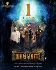 Sibi Sathyaraj Instagram - #OneYearOfMaayon 

OTT AND Satellite premiere from July 2023!