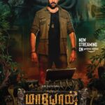 Sibi Sathyaraj Instagram – #Maayon now streaming on @PrimeVideoIN !
@ManickamMozhi @DoubleMProd_ @actortanya @DirKishore @ilaiyaraaja 

app.primevideo.com/detail?gti=amzn1.dv.gti.84e15df2-002e-4815-a0cb-1f99cf69e556&territory=IN&ref_=share_ios_movie&r=web