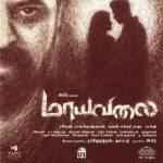 Snehan Instagram - மீண்டும் அன்பு தோழமைகள் இயக்குனர் அமீர்- இசையமைப்பாளர் யுவன் சங்கர் ராஜா ஆகியோரோடு இணைந்து பணிபுரிவது மகிழ்ச்சி🙏💐
