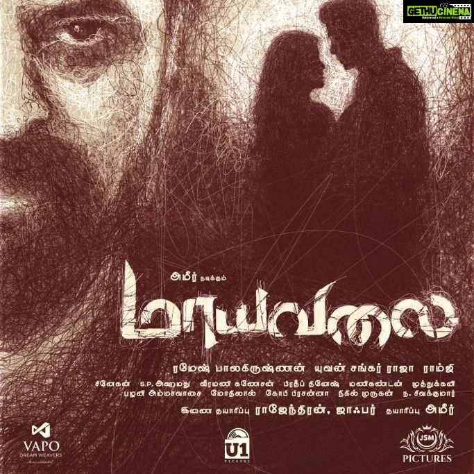 Snehan Instagram - மீண்டும் அன்பு தோழமைகள் இயக்குனர் அமீர்- இசையமைப்பாளர் யுவன் சங்கர் ராஜா ஆகியோரோடு இணைந்து பணிபுரிவது மகிழ்ச்சி🙏💐
