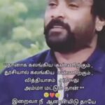 Snehan Instagram - அம்மா, உன்னைப்போல் அன்பு கொண்ட மனைவி கிடைக்க வரம் பெற்றவன் நான்...