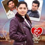 Sonalee Kulkarni Instagram – #datebhet is out on @primevideoin now! 

नक्की पाहा …आता तुमच्या screens वर, 
कधीही, कुठेही .. “डेट भेट”