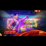 Sonalee Kulkarni Instagram – आशा भोसलेंच्या लावणीवर एकरूप झाली… 
आपल्या ठेक्या- ठुमक्यांनी रसिकांना घायाळ करणार सोनाली !
पाहा ‘लावणी महाराष्ट्राची-आशा भोसले विशेष ‘२४ सप्टेंबर रविवारी रात्री ८ वाजता फक्त आपल्या सन मराठीवर.

#SunMarathi #Sunमराठी #सोहळानात्यांचा #SohalaNatyancha #LavaniMaharashtrachi #SundaySpecial #Sonaleekulkarni