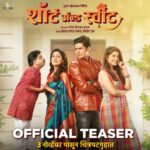Sonali Kulkarni Instagram – काही सरप्राईज गोड असतात 
तर काही धक्कादायक गोड असतात… 

सादर आहे ‘शॉर्ट ॲन्ड स्वीट’ चा टीजर 

टीजर पहा इथे: LINK IN BIO 🔗 

‘शॉर्ट ॲण्ड स्वीट’
३ नोव्हेंबरपासून तुमच्या जवळच्या चित्रपटगृहात!

#ShortAndSweetTeaser #SshortAndSsweet
#ShortAndSweet #ShortAndSweetInCinemas3November 
#ShubhamProduction