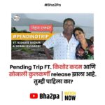 Sonali Kulkarni Instagram – तुम्ही तुमच्या कोणत्या मित्राला miss करत आहात?
Pending Trip चा नवीन एपिसोड is out now…
.
.
#bha2pa #pendingtrip #sonalikulkarni #saumitra #kishorekadam #pawnalake