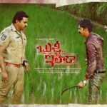 Sunil Instagram - మీకు, మీ కుటుంబ సభ్యులకు, వినాయక చవితి శుభాకాంక్షలు!! ✨ - Team #BujjiIlaRaa ❤️ @yoursdhanraj #chandini @anjidop10009 #GNageswaraReddy @saikarthik.kotthapalli #NagiReddy #SanjeevaReddy #RupaJagadeesh #SNSCreations #HappyGaneshChaturthi