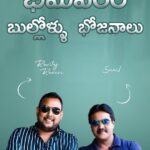 Sunil Instagram – I have done so many interviews in my life, but when Mr. Prasad Raju invited me to @kshatriyafoodsofficial for a YouTube video shoot I went without any expectations. This was the first time I did something like this and I must say I thoroughly enjoyed myself and it was an amazing first time experience for me. Thank you Mr. Prasad for treating me to such amazing food. And thank you @ravitejravuri of @streetbyte for giving me an amazing YouTube shoot experience.

Watch full video: https://youtu.be/59iaZsPyrDs

#BhimavaramBhojanalu #foodies #bhimavarambullodu #