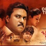 Sunil Instagram - Here's the intriguing Trailer of Mysterious Thriller of 'Garudavega' Anji's #BujjiIlaRaa 🎭 🚔 Dop&Directed by 'Garudavega' Anji Watch the trailer now on YouTube ▶️ (Link given in my Insta story) In Theatres💥 # from September @yoursdhanraj #chandini @iamdinosaar @ImSaiKartheek @DopAnji #NagiReddy @SANJEEV83005797 #SNSCreations #RoopaJagadish @balaji_videos