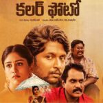 Sunil Instagram - Colour Photo - Winner of Best Regional Telugu Film in National Film Awards 2020… Wowwwww 😍😍😎 Congratulations @sandeepraaaj tammudu and my entire #colourphoto team ❤️ All your hard works paid off 👍 This is an absolutely most deserving recognition for such an Honest movie. Colour photo is one of those movies which each one of us did with the love on content and the passion of the director #sandeepraj thanks to @sairazesh and @bennymuppaneni for producing this movie. Enjoyed every moment of playing #ramaraju in this soulful movie. Iam very very happy that this genuine movie is selected as the ‘Best Regional Film - Telugu’ in the prestigious 68th National Filmfare Awards 2020. This is considered to be one of the best selections that #filmfare has made. Kudos to Jury. Congratulations to everyone involved in this movie. Especially @suhassssssss @chandini.chowdary @harshachemudu @divyasripada @srividyamaharshi @panivalluru @kodatipavankalyan @aadarshbalakrishna @bhairavudu @kodatipavankalyan and every technician who worked for this masterpiece. Its a Proud Moment for all of us. Sandeep Raj Tammudu - Time to celebrate and look forward to bring out even more interesting innovative and pure content to the #tollywood and entire #movie industry. #sunil #congratulations #loukyaentertainments #amruthaproductions #angirekulasandeepraj #suhas #68thnationalfilmawards #bestfilm #proudmoment #loveyouall