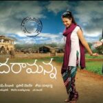 Sunil Instagram – 11 Years for #MaryadaRamanna, a film which always remains special in my whole career. I wanted to thank @ssrajamouli garu @shobuy_  garu Prasad Devineni garu of @arkamediaworks_official @mmkeeravani garu my co-star @saloniaswani_official and the whole team.

#11YearsforMaryadaRamanna #11years #actorlife #gratitude #majorthrowback #myfilm #feelingblessed