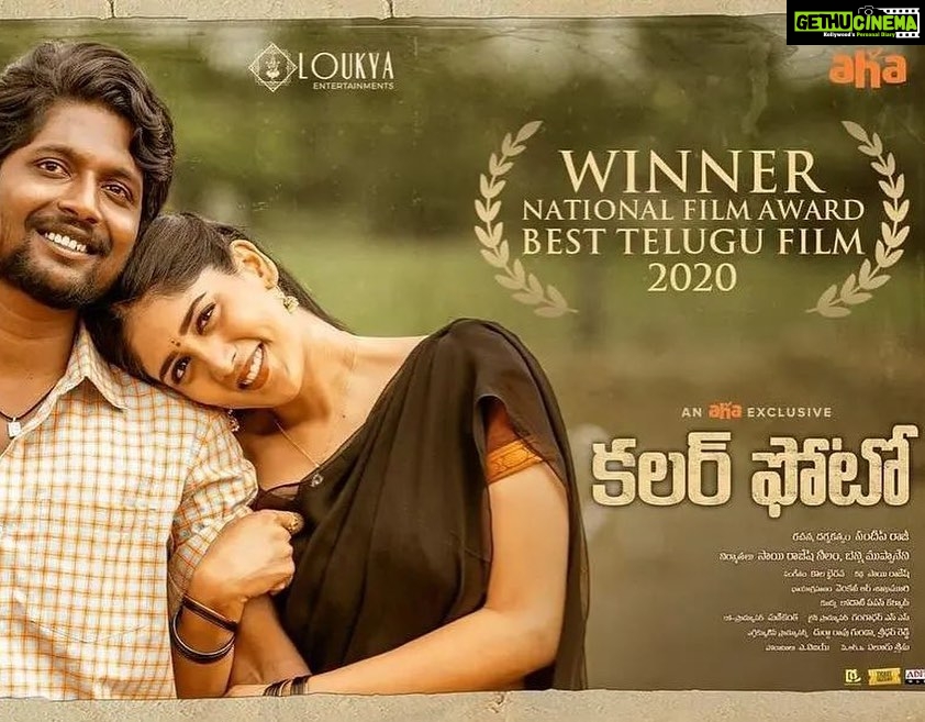 Sunil Instagram - Colour Photo - Winner of Best Regional Telugu Film in National Film Awards 2020… Wowwwww 😍😍😎 Congratulations @sandeepraaaj tammudu and my entire #colourphoto team ❤️ All your hard works paid off 👍 This is an absolutely most deserving recognition for such an Honest movie. Colour photo is one of those movies which each one of us did with the love on content and the passion of the director #sandeepraj thanks to @sairazesh and @bennymuppaneni for producing this movie. Enjoyed every moment of playing #ramaraju in this soulful movie. Iam very very happy that this genuine movie is selected as the ‘Best Regional Film - Telugu’ in the prestigious 68th National Filmfare Awards 2020. This is considered to be one of the best selections that #filmfare has made. Kudos to Jury. Congratulations to everyone involved in this movie. Especially @suhassssssss @chandini.chowdary @harshachemudu @divyasripada @srividyamaharshi @panivalluru @kodatipavankalyan @aadarshbalakrishna @bhairavudu @kodatipavankalyan and every technician who worked for this masterpiece. Its a Proud Moment for all of us. Sandeep Raj Tammudu - Time to celebrate and look forward to bring out even more interesting innovative and pure content to the #tollywood and entire #movie industry. #sunil #congratulations #loukyaentertainments #amruthaproductions #angirekulasandeepraj #suhas #68thnationalfilmawards #bestfilm #proudmoment #loveyouall
