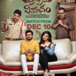 Sunil Instagram - #PushpakVimanam Digital premiere in @ahavideoin on Dec 10 Watch the new-age hilarious entertainer with your family. #PushpakVimanamOnAHA @ananddeverakonda @saanve.megghana @thedeverakonda @nareshvijayakrishna @harshachemudu @ajaydactor @suniltollywood @Ram_Miriyala @adityamusic @tanga_official @geeth.saini @damodara135 @kingofhillent @tangaproductions @gskmedia_pr