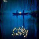 Sunil Instagram - PRESENTING YOU THE TITLE POSTER OF "CHITTAM MAHARANI" https://youtu.be/4qYXU1y_4fU WISHING YOU GUYS THE VERY BEST. @Write4Kasi @Yazurvedgurram @ManikantaJs @Rachana_Inder @ReddyPrasadLTC @Actor_Rajkumar @harshachemudu