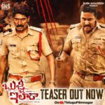 Sunil Instagram - Enjoy this spine-chilling teaser of #BujjiIlaRaa! https://youtu.be/j3xDCQ1Ir6U @yoursdhanraj #chandini @anjidop10009 #GNageswaraReddy @saikarthik.kotthapalli #NagiReddy #SanjeevaReddy #RupaJagadeesh #SNSCreations