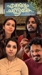 Tanvi Ram Instagram - Veendum sonu monu😁 #enkilumchandrike #chooral #malayalamcomedy #funnymalayalam #malayalamtrolls #funny #funnymalayalam