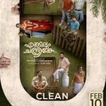 Tanvi Ram Instagram - Engilum Chandrike censored clean “U”. @friday_filmhouse @actor_vijaybabu @aaditales @jithin_stanislaus @miramarfilms @annaugustiine @arjunpiyali @niranjanaanoop99 @surajvenjaramoodu @ibasiljoseph @saijukurup @abhiramradhakrishnan_ @iamifthi @lijopaul_editor @stephy_zaviour @dhananjaystories #engilumchandrike