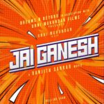Unni Mukundan Instagram - @jaiganeshmovie Jai Ganesh | ജയ് ഗണേഷ് | जय गणेश | ஜெய் கணேஷ் | జై గణేష్ | ಜೈ ಗಣೇಶ್