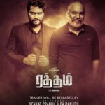 Vijay Antony Instagram - The trailer of #Ratham will be released by @ranjithpa and @venkat_prabhu sirs tomorrow at 5 PM 😊 Stay tuned