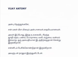 Vijay Antony Instagram -
