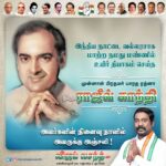 Vijay Vasanth Instagram – Tributes to former PM Shri Rajiv Gandhiji.