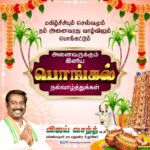 Vijay Vasanth Instagram - #HappyPongal