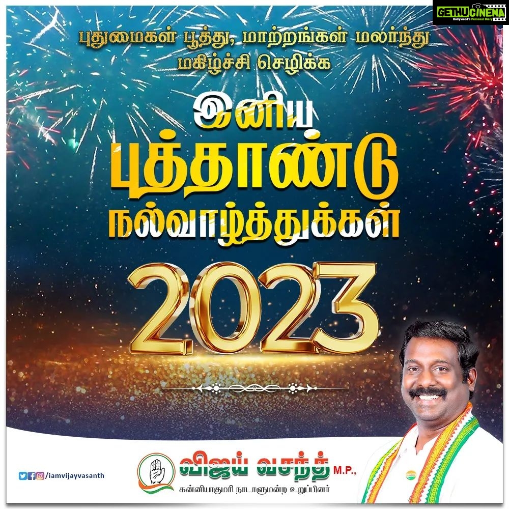 Vijay Vasanth Instagram - Happy New Year