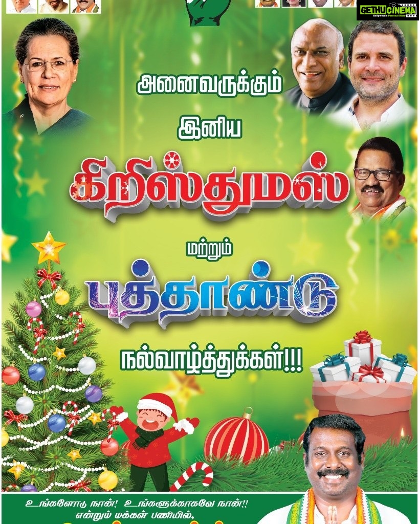 Vijay Vasanth Instagram - Wish you all merry christmas