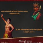 Abhirami Venkatachalam Instagram - We cordially invite you all my lovely fam 🙏🏼✨ for the dance offering that we are doing to devi on oct4th at Salem @linga.bhairavi temple... such a blessing to be at her presence on the day of Saraswathi pooja🙏🏼 #dance #life #love #memories #navratri #devi #happy #positivevibes #abhiramivenkatachalam #kaliveerapathiran #kannamma #ab #instagram #instagood #instalife #instalike #instadaily #chennai