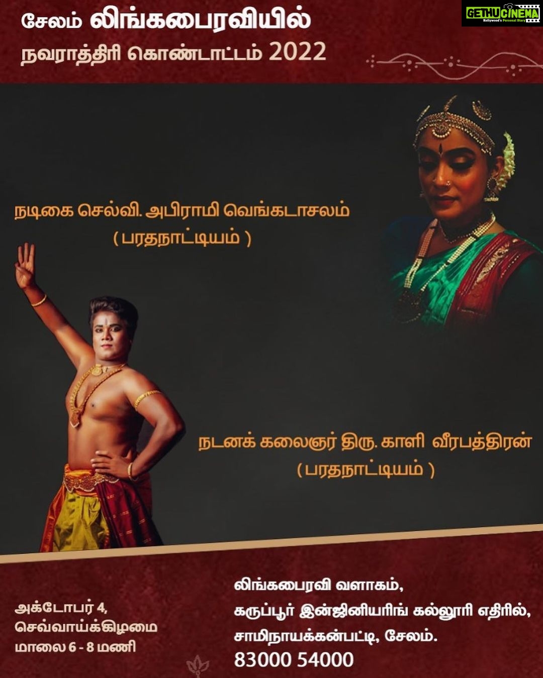 Abhirami Venkatachalam Instagram - We cordially invite you all my lovely fam ๐๐ผโจ for the dance offering that we are doing to devi on oct4th at Salem @linga.bhairavi temple... such a blessing to be at her presence on the day of Saraswathi pooja๐๐ผ #dance #life #love #memories #navratri #devi #happy #positivevibes #abhiramivenkatachalam #kaliveerapathiran #kannamma #ab #instagram #instagood #instalife #instalike #instadaily #chennai