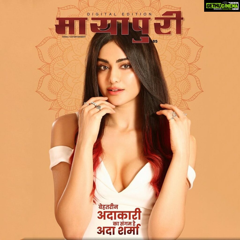 Adah Sharma Instagram - In this week’s cover of #mayapurimagazine , we have the oh-so gorgeous Adaho Waali @adah_ki_adah fresh out of the success of The Kerala Story- the highest grossing female lead film of all time! Special Thanks for cover - @iamshivank , Celebrity PR @shimmerentertainment Special mentions : @manasiaggarwal @snehal_uk @adah_ki_radha hitesh_kaneria_111 #adah #adahsharma #adahkiadah #commando #thekeralastory #mayapuri #instagood #instagram