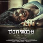 Aditi Prabhudeva Instagram - RANGANAAYAKI 🔥 She survived because the fire inside her burned brighter than the fire around her🔥 FIRST LOOK😶 ಜೀವ ಜೀವನಕ್ಕಿಂತ ದೊಡ್ಡದು.. ಧೈರ್ಯ, ಆತ್ಮವಿಶ್ವಾಸ ,ಛಲ ಬದುಕಿನ ಧರ್ಮಗಳು ..! . . ನಿಮ್ಮೆಲ್ಲರ ಪ್ರೀತಿ ವಿಶ್ವಾಸ ಹರಕೆ ಹಾರೈಕೆ ಇಡೀ ರಂಗನಾಯಕಿ ಚಿತ್ರ ತಂಡದ ಮೇಲಿರಲಿ 🙏 @filmmaker_dayal_padmanabhan @lordmgsrinivas @tri_vikram_official @doprakesh @laxmikrishnaofficial
