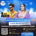 Afsana Khan Instagram - Kuwait 🇰🇼 6 October 2023 Performing with my live-concert live band book your ticket guys @itsafsanakhan @saajzofficial @icskuwait_org #afsaajz #afsaajzforever ❤️ #justiceforsidhumoosewala #viral #viralvideos #viralreels #reelsinstagram #reels #singer #love #instagood #blessed Chandigarh, India