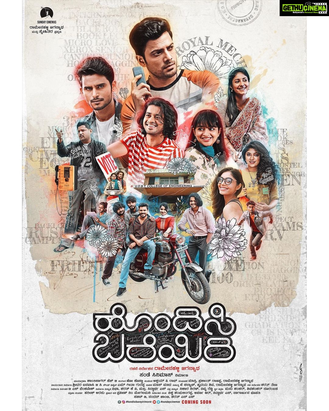 Aishani Shetty Instagram - ಪರಿಸ್ಥಿತಿಗಳೊಂದಿಗೆ ಹೊಂದಿಕೊಂಡು ಸಾಗುವ ಬದುಕಿನ ಪಯಣವೇ “ಹೊಂದಿಸಿ ಬರೆಯಿರಿ”. ಇದು ನಮ್ಮ ಚಿತ್ರದ ಮೊದಲ ಪೋಸ್ಟರ್. ಹಂಚಿ ಹರಸಿ ಹಾರೈಸಿ.. The journey of life through its circumstances and its acceptance-HONDISI BAREYIRI The first look of our film. Please do share if you like it. Thank you ❤️❤️🙏🏼🙏🏼 #hondisibareyiri #sundaycinemas