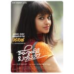 Aishani Shetty Instagram - Introducing Saniha from Hondisi Bareyiri 💕 @hondisibareyirimovie @jagan_sundaycinemas