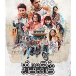 Aishani Shetty Instagram - ಪರಿಸ್ಥಿತಿಗಳೊಂದಿಗೆ ಹೊಂದಿಕೊಂಡು ಸಾಗುವ ಬದುಕಿನ ಪಯಣವೇ “ಹೊಂದಿಸಿ ಬರೆಯಿರಿ”. ಇದು ನಮ್ಮ ಚಿತ್ರದ ಮೊದಲ ಪೋಸ್ಟರ್. ಹಂಚಿ ಹರಸಿ ಹಾರೈಸಿ.. The journey of life through its circumstances and its acceptance-HONDISI BAREYIRI The first look of our film. Please do share if you like it. Thank you ❤️❤️🙏🏼🙏🏼 #hondisibareyiri #sundaycinemas